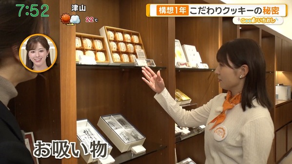 【画像】今日の三山賀子さん　4.6