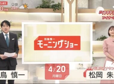 【画像】今日の松岡朱里さん　4.20