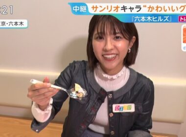 【画像】今日の御手洗菜々さん　4.24