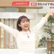 【画像】今日の松岡朱里さん　4.24