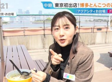 【画像】今日の若林有子さん　 4.14