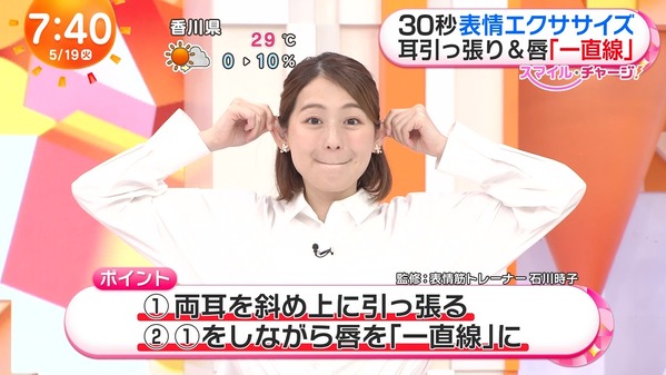 【画像】今日の小室瑛莉子さんと宮迫翠月さん　5.19