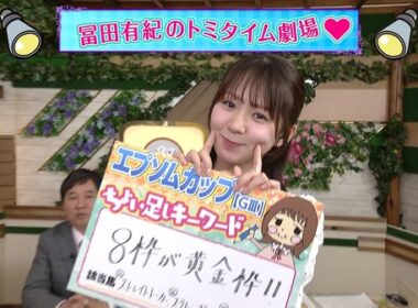 【画像】今日の冨田有紀さん　5.9