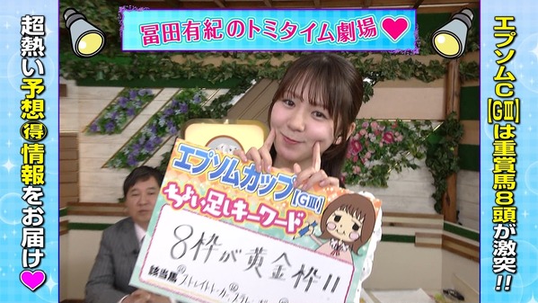 【画像】今日の冨田有紀さん　5.9