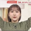 【画像】今日の松岡朱里さん　5.25