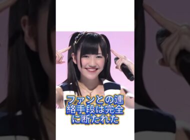 渡辺麻友の衝撃の現在 #芸能人 #芸能界 #foryoupage #俳優