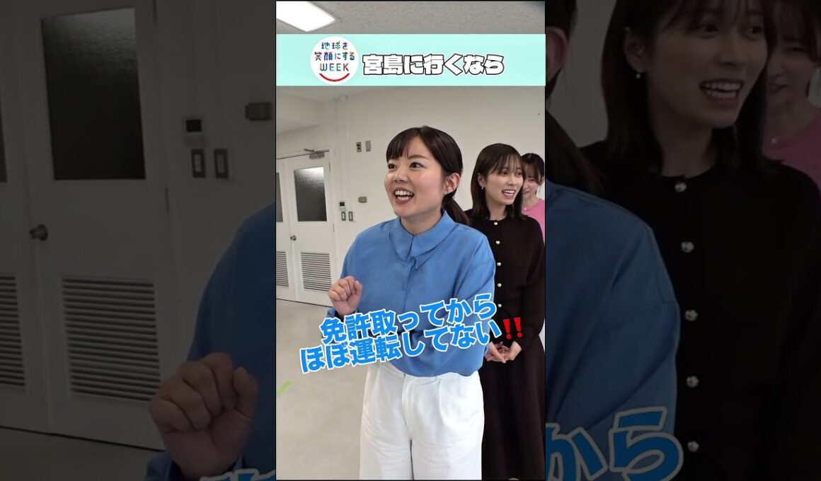 🌏地球を笑顔にするWEEK🌏#RCC アナウンサーに #SDGs のこと、聞いてみました🎤