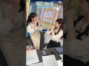 【裏側公開】駒木結衣によるウェザーニュースLiVEスタジオツアー #リーグワン天気予報 #東芝ブレイヴルーパス東京