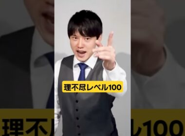 【何やってるんですか？勉強してください】#河野玄斗 #勉強 #shorts