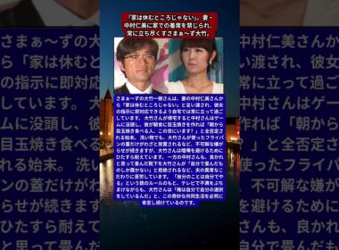 大竹一樹、鬼嫁・中村仁美の支配下に置かれた日常。自分だけ「フライパンの蓋」を洗ってもらえない孤独。洗濯物のこだわりが生んだ家庭内別居ならぬ「家事別居」の真相。