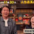 #岩田絵里奈  今春フリーに転身！『スッキリ』共演の加藤浩次に本音をぶちまける!?【未公開】収録後SPトーク『人生最高レストラン』5/2(土)【TBS】