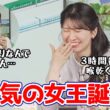 【駒木結衣・小林李衣奈】賢者の食卓コラボクロスで番組終わりだからかお水をぐびぐび飲んじゃうお天気お姉キャスター
