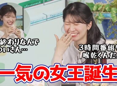 【駒木結衣・小林李衣奈】賢者の食卓コラボクロスで番組終わりだからかお水をぐびぐび飲んじゃうお天気お姉キャスター