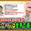 【注目の日本企業トップ語る】テラドローンは世界で稼げるか 徳重徹×岡部芳彦×小泉悠 2026/05/01放送＜後編＞【BSフジ プライムニュース】