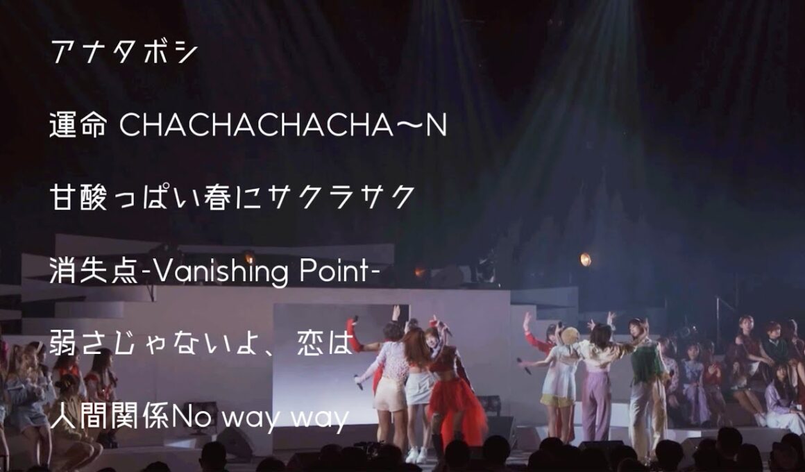 【冬ハロ2025】シャッフルユニット(星座別①) - Hello! Project 2025 Winter Fes. 「合」 -