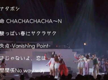 【冬ハロ2025】シャッフルユニット(星座別①) - Hello! Project 2025 Winter Fes. 「合」 -