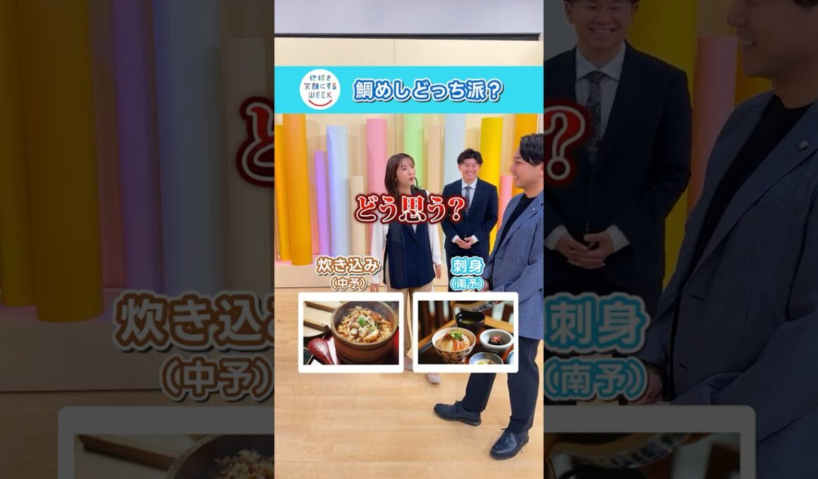 #あなたはどっち #TBS系地球を笑顔にするWEEK 5月11日から5月17日まで #近藤雅之 #河野未来 #坂田創一 #あいテレビ #愛媛