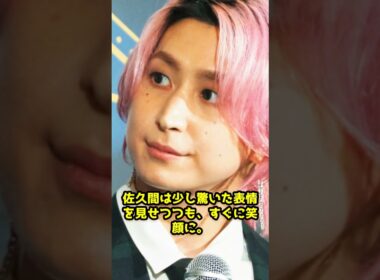 佐久間大介『徹子の部屋』でピンク全開！黒柳徹子のお願いに“全力覚悟”でスタジオ爆発