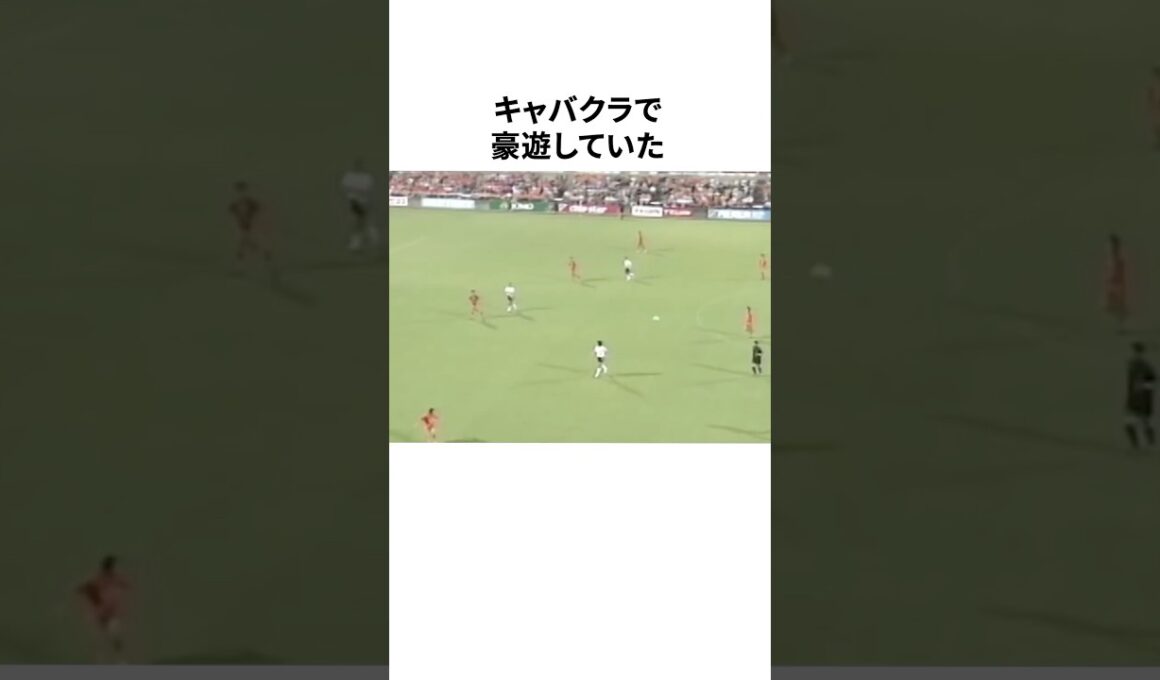 「夜の街で遊び呆けていた」長谷部誠に関する雑学 #サッカー #サッカー解説 #サッカー日本代表 #football