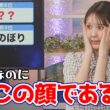 【戸北美月】リポート009で1勝目を目指す段階でプレッシャーを感じてるお天気キャスター
