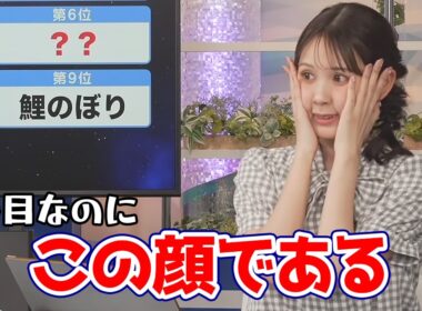【戸北美月】リポート009で1勝目を目指す段階でプレッシャーを感じてるお天気キャスター