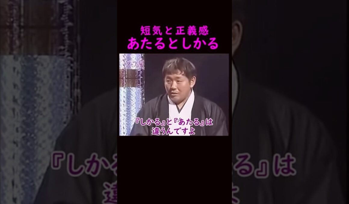 【オーラの泉】"しかる"と"あたる"の違い#美輪明宏 #江原啓之 #切り抜き動画 #shorts #スピリチュアル #占い #感動する話 #開運