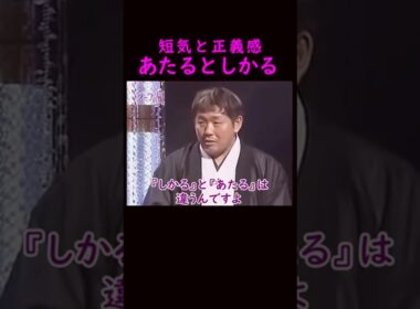 【オーラの泉】"しかる"と"あたる"の違い#美輪明宏 #江原啓之 #切り抜き動画 #shorts #スピリチュアル #占い #感動する話 #開運