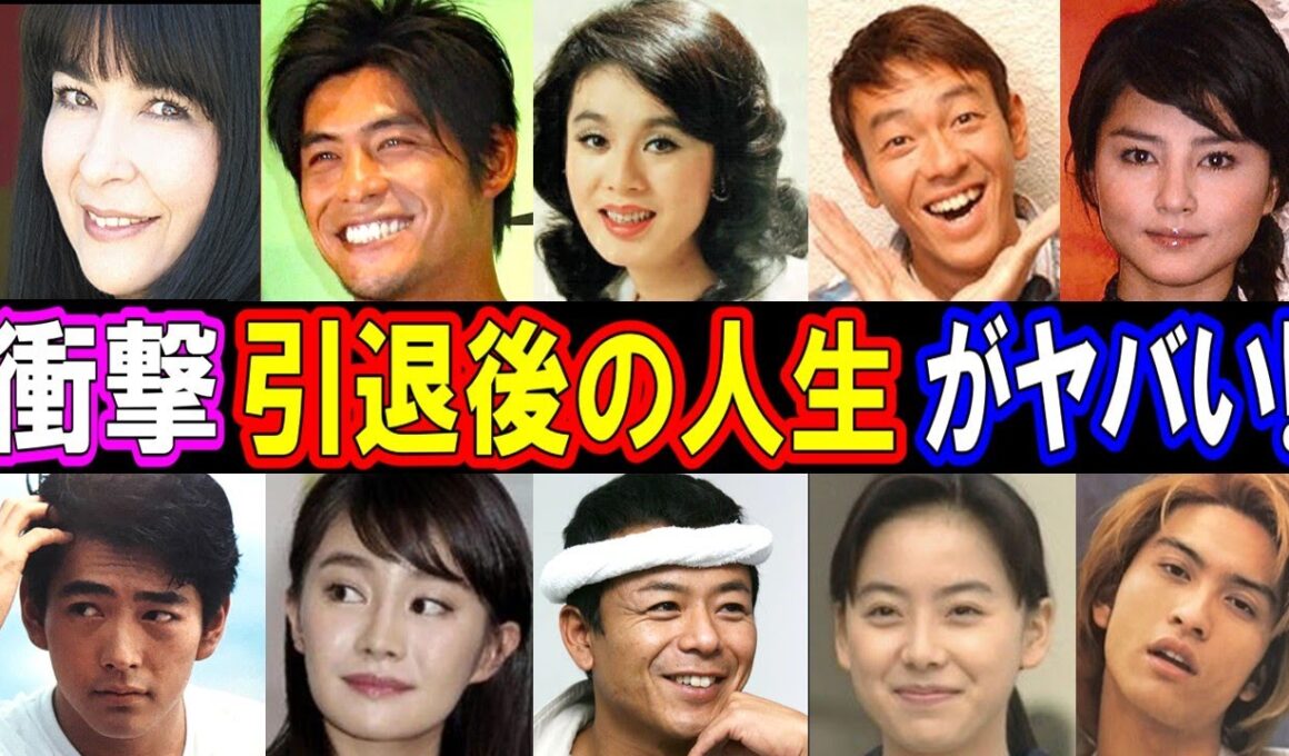 【消えたスターの真相】引退後の人生がヤバい！涙と震撼のアフターストーリーTOP30【衝撃ランキング】パート３