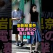 岩田絵里奈の電撃退社 #岩田絵里奈 #shorts #youtubeshorts  #芸能人