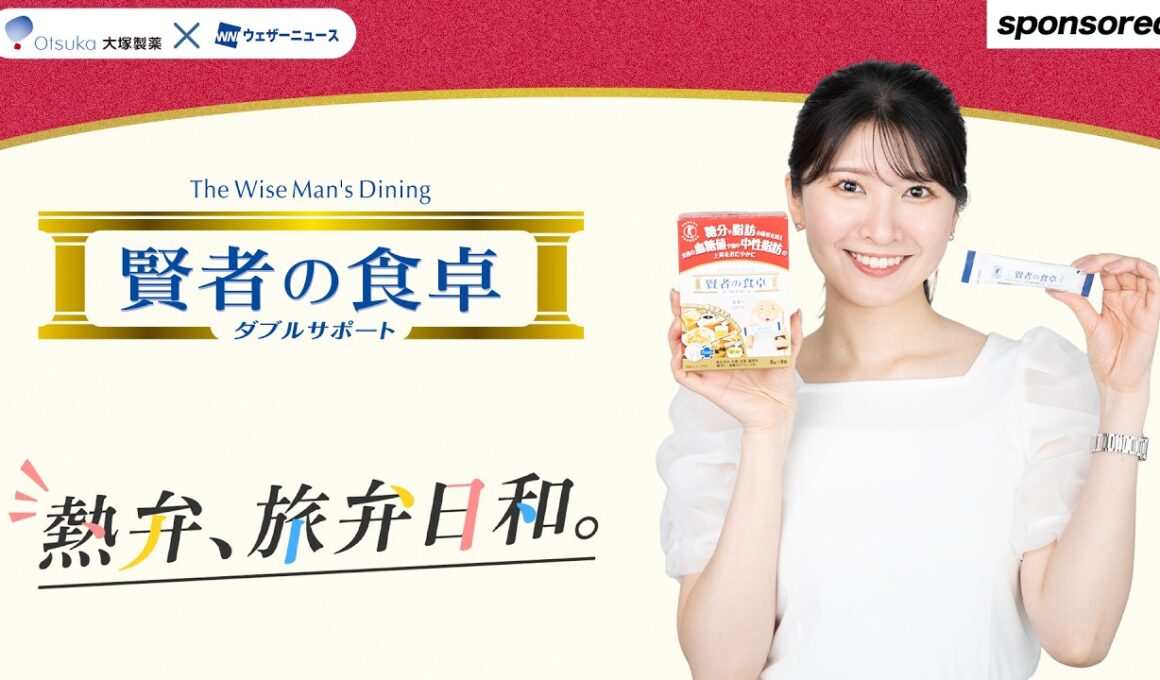 【駒木結衣の旅弁日和。】春のおでかけにおすすめ！賢者の食卓 ダブルサポート×駅弁