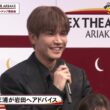 EX THEATER ARIAKEオープニングラインナップ発表会