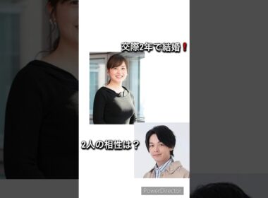 水卜麻美さんと中村倫也さんの相性！#ホロスコープ #四柱推命 #宿曜占星術 #恋愛占い #星座占い #相性占い  #結婚 #恋愛　#水卜麻美 #中村倫也