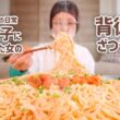 【大食い女の日常】ざつざつ明太クリームパスタと明太チーズフランス＆じゃがバタ。あの日買った明太子で今日は明太子三昧【大食い】【VLOG】