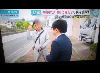 安芸郡府中町は広島市東区に編入させるべき&【いい加減にしてください】にっぽんと言うべきではない&【いい加減にしてください】さん付けNG（20260430）