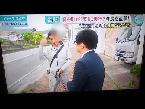 安芸郡府中町は広島市東区に編入させるべき&【いい加減にしてください】にっぽんと言うべきではない&【いい加減にしてください】さん付けNG（20260430）