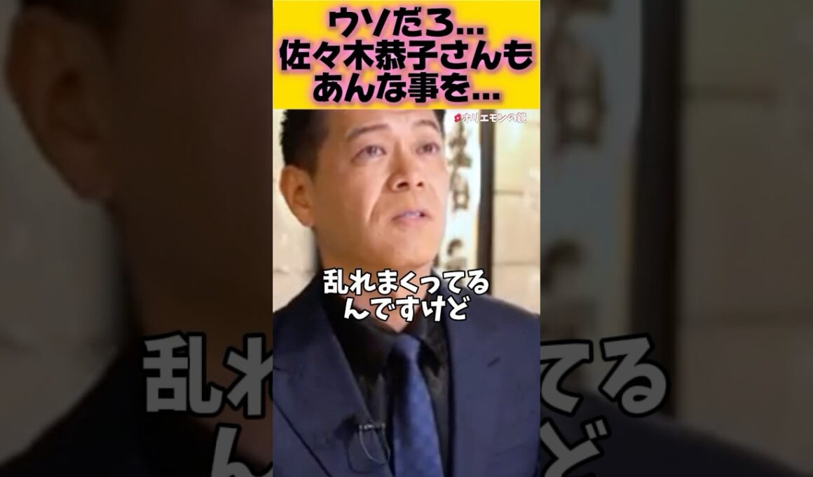 無茶苦茶なフジテレビ… #shorts#ホリエモン#中居正広#佐々木恭子  #切り抜き#長谷川豊