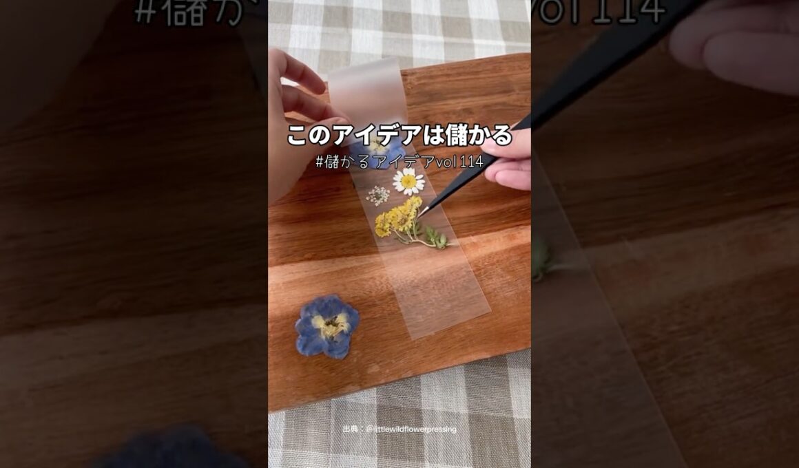 "拾った花"を使って月手取り10万稼ぐ在宅副業