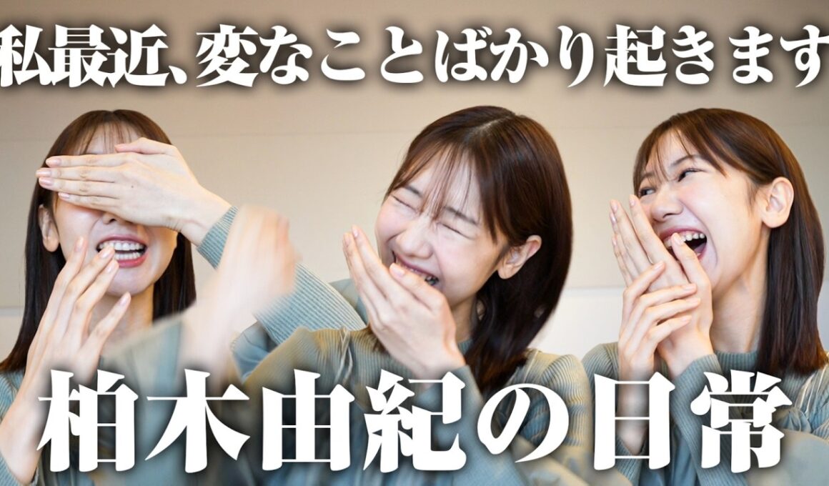最近の出来事を話すのでよかったら聞いてください
