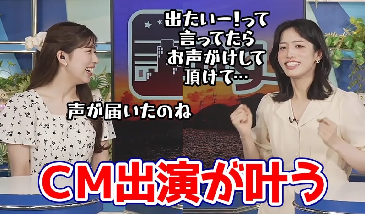 【松本真央・小林李衣奈】CMに出たいとアピールした結果出演することが決まったてんやわんや師匠