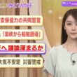 【今日のニュース5月4日】「日豪 経済安保協力の共同宣言」「トランプ氏『海峡から船舶誘導』」「憲法改正へ 議論深まるか」「東日本で大気不安定 災害警戒」 BS11