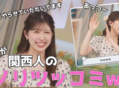 【小林李衣奈】🐹っ「吉本新喜劇のようなりえなちゃんのノリツッコミ (ツベコメ有り)」