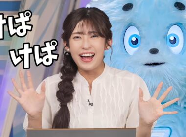【山岸愛梨】「日本科学未来館のロボット"ケパラン"のモノマネをするあいりん」＆「きな粉餅大好き」＆「ウインクするあいりん」【ウェザーニュース切り抜き】