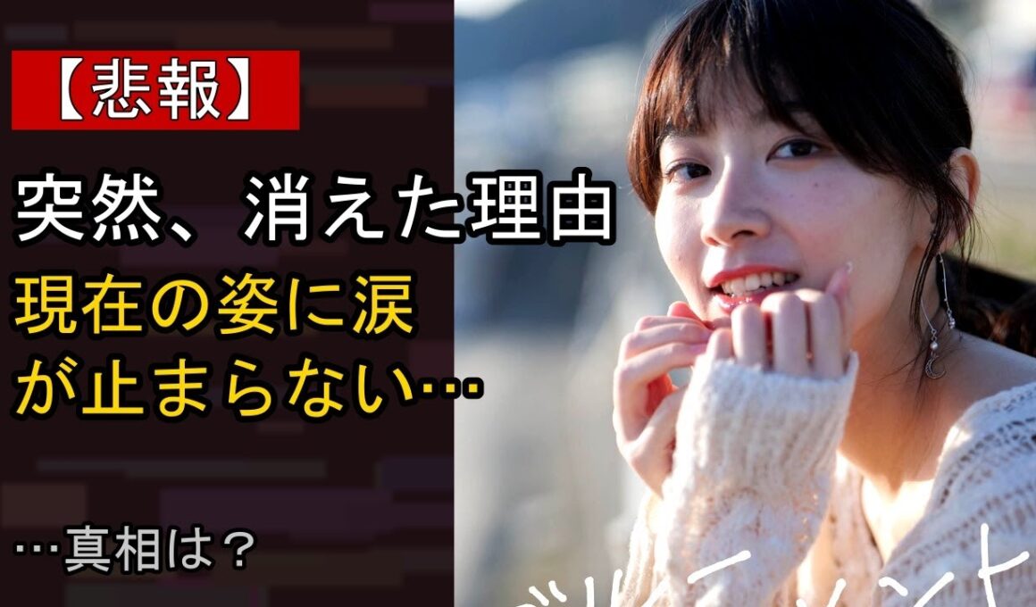 檜山沙耶の近況がここまで話題になる理由は？