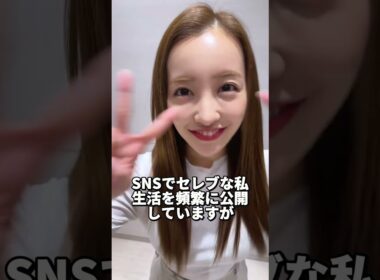 #板野友美  #芸能  #芸能人  #雑学