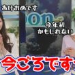 【岡本結子リサ・小林李衣奈】今年初クロスかも？という事で今ここで新年の挨拶をするお天気キャスター