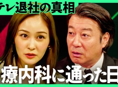 「いつか死ぬが希望に」人気絶頂の裏で起きていた岩田アナの異変とは？初めて明かす「スッキリ」時代の苦悩【岩田絵里奈×坂井風太／加藤浩次】2Sides