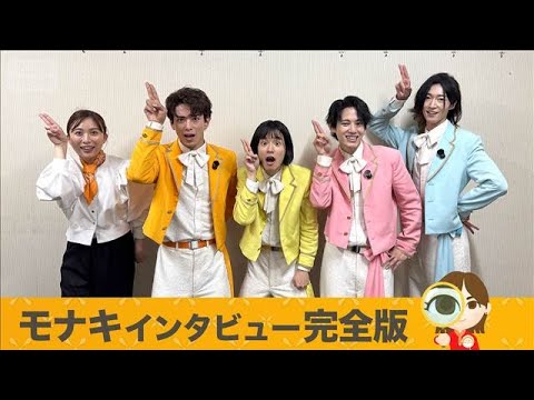 モナキインタビュー　SNSで話題！デビュー前から50超イベント【グッド！いちおし】【グッド！モーニング】(2026年5月5日)