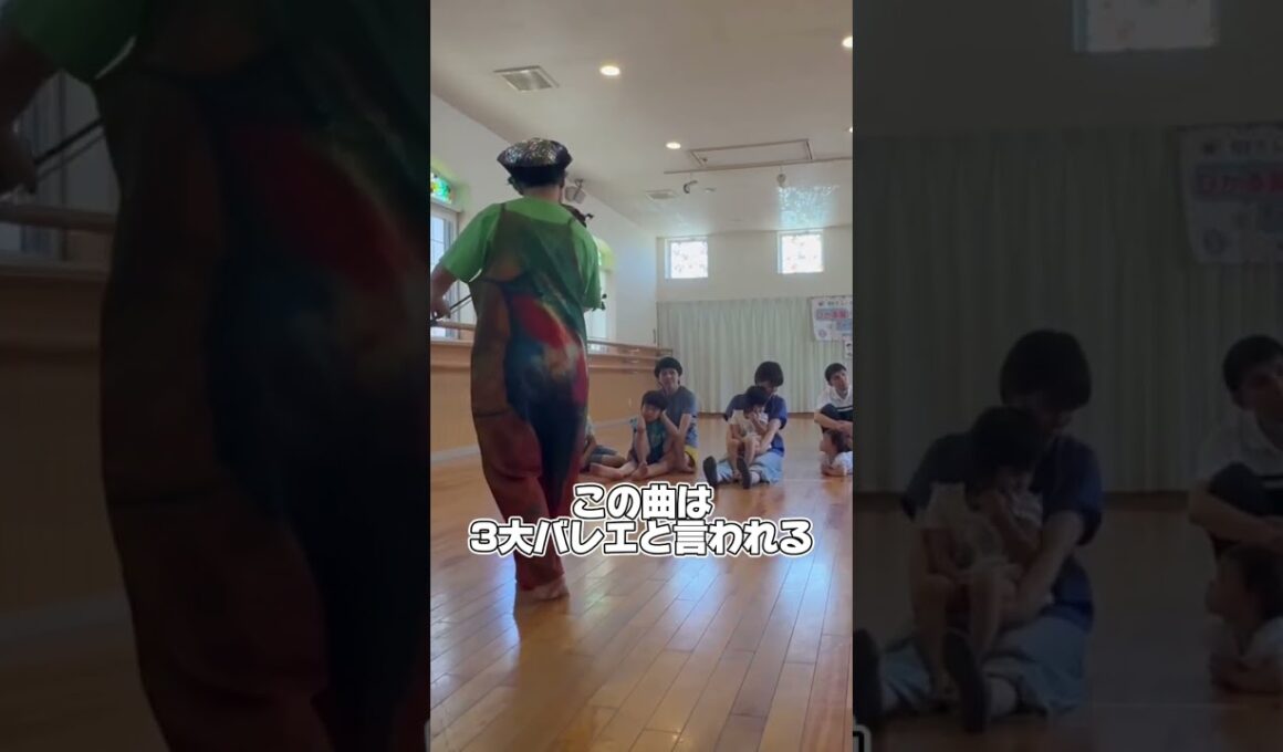 『生演奏でミニコンサート』　ひかる翼チャイルド・プレイワーク　劇空間夢幻工房　バイオリン　ピアノ　白鳥の湖
