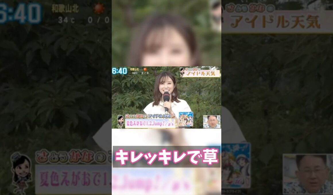 本編は↑【放送事故】生放送中に突然踊りだしてしまう女子アナウンサーさんｗｗ　＃MUSIC　＃ラブライブ