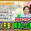 【あなたの「お金の不安」解消】節約、貯金、投資…「お金の話」を専門家と整理します 田内学×馬渕磨理子×青木さやか 2026/5/5放送＜前編＞【BSフジ プライムニュース】